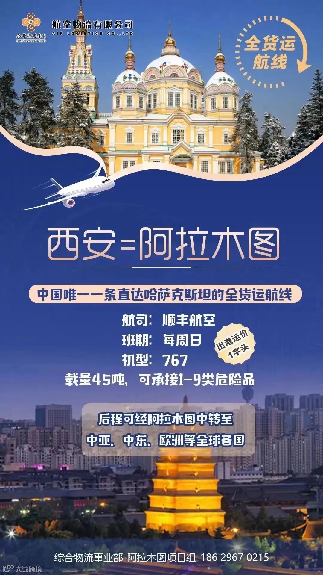 头疗店装修必看！这张KT板海报让顾客一眼心动？_头发护理_淘宝美妆网, image size:1080x1920