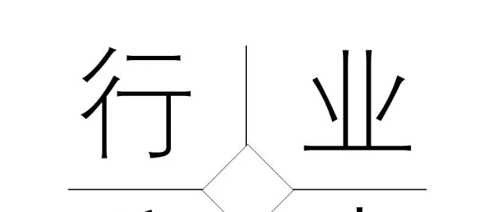 【行业公告】国家外汇管理局关于进一步便利外汇资金结算 支持外贸稳定发展的通知（涉及跨境电商、外综服、市场采购等）