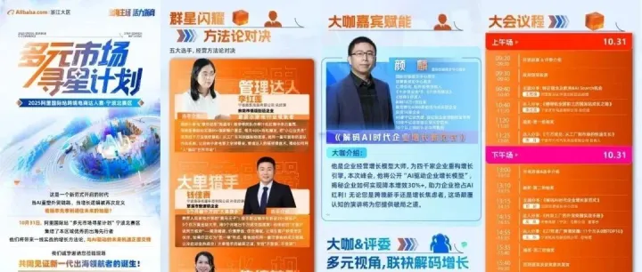 【政企协共同破局！余姚跨境电商发展大会暨阿里国际达人赛年度总决赛落户余姚博瑞特】