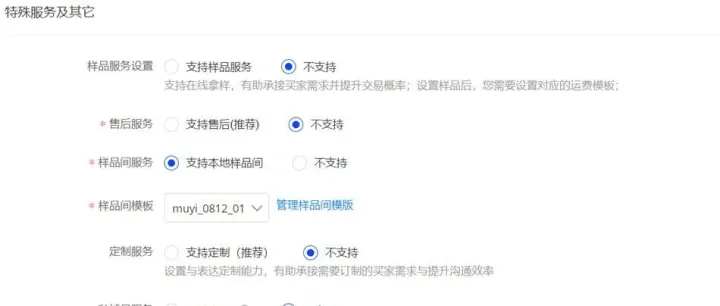 机械本地样品间功能及操作介绍是什么？