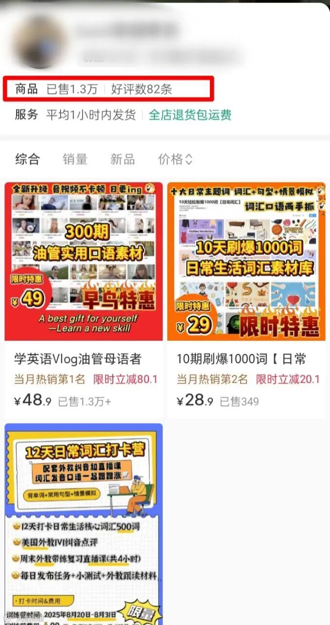 在小红书卖英语资料，挣了60+W！- 大数跨境