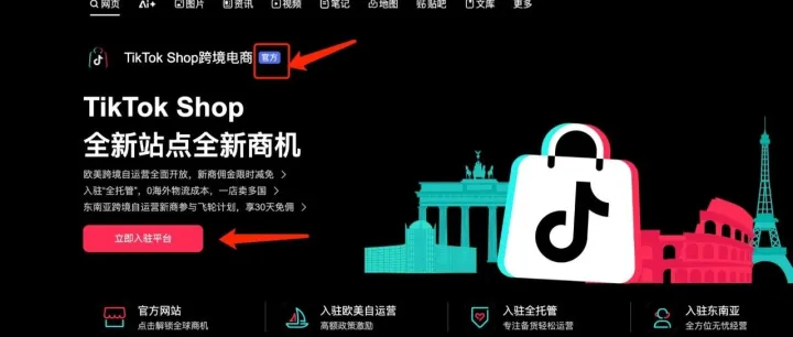 注意甄别，什么是正规电商