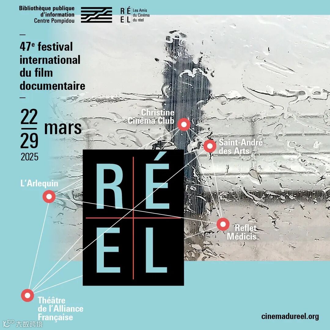 2025法国真实影展公布片单，李珞新片入围，十年后回归导演之位- 大数跨境, image size:1080x1080