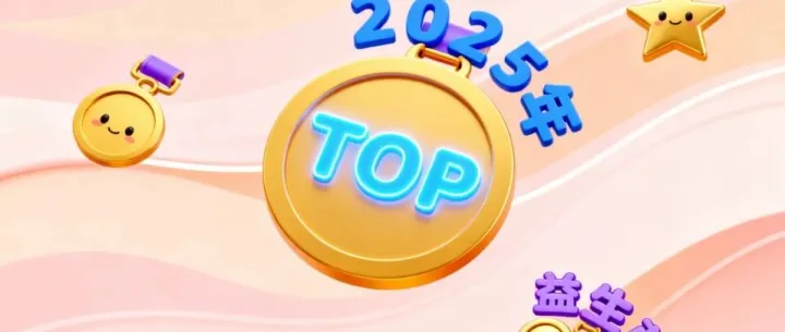 益生菌哪个牌子<em>活</em>菌<em>多</em> 2025年权威品牌<em>活</em>菌量排名解析