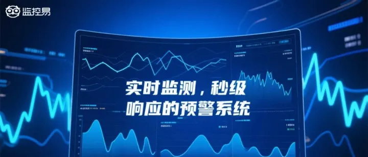 【渠道】IT 基础监控<em>架构</em><em>市场</em> 2025 趋势：从存量竞争到变量突围的关键策略