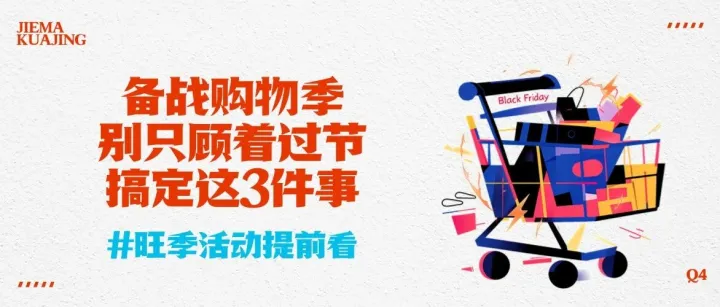 假期不摆烂！顶尖卖家都在做这3件事