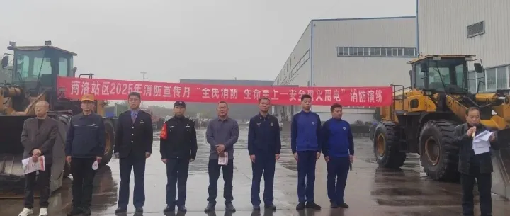<em>商洛</em>陆港集团开展消防演练活动