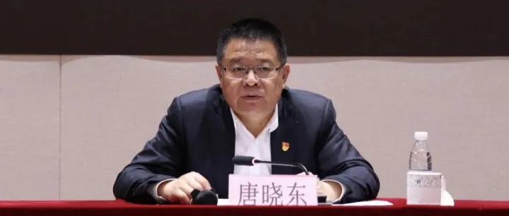 苏州市委常委、副市长唐晓东被查