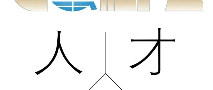 【人才招聘】重庆|西部航空有限责任公司社会招聘