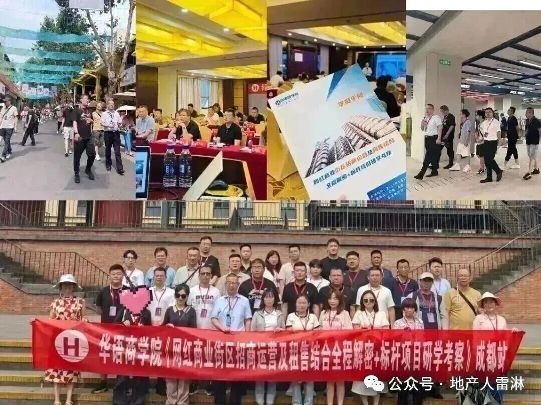 从网红到长红,2025非标商业如何重塑商业地产新生态!!!- 大数跨境