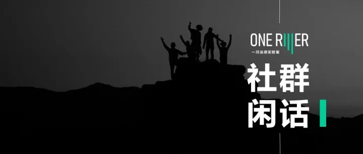 闲话AI | 第30期：AI Agent实现、<em>数据</em>共享与国家<em>角色</em>的多元视角讨论