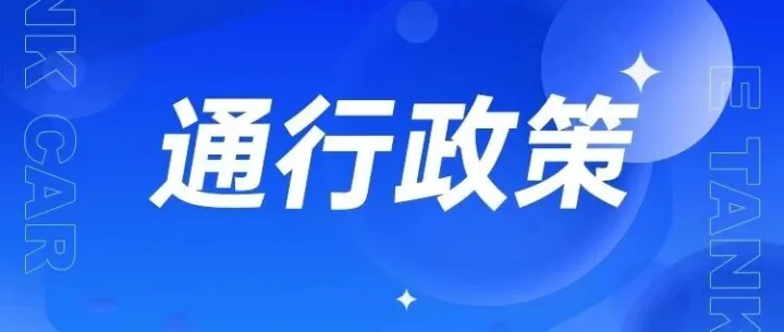 最高五折！湖北高速新一轮差异化收费来了！
