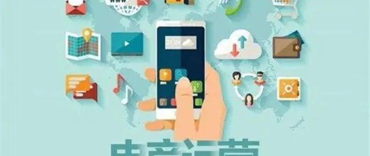 <em>电</em><em>商</em>小<em>技巧</em>