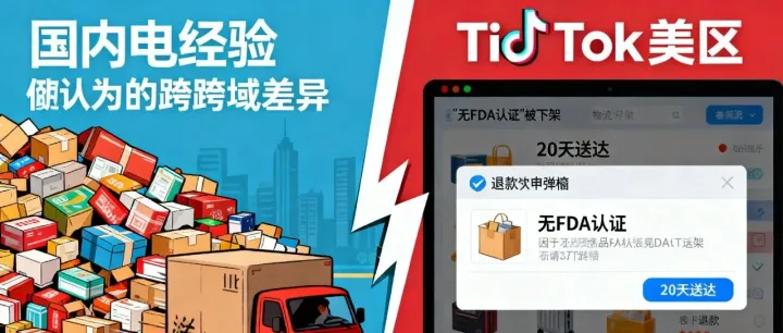 别跟风！TikTok 跨境没你想象的那么容易