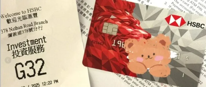 <em>香港</em>银行<em>卡</em>丢了不用飞<em>香港</em>！2025年内地挂失+补<em>卡</em>全攻略（汇丰<em>香港</em>/中银<em>香港</em>/招商永隆）