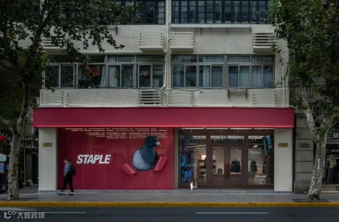 STAPLE亚洲首家旗舰店.png