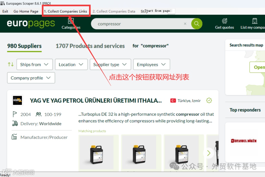 Europages Scraper 最新版 欧洲访问量最大的B2B网站数据搜刮工具 批量获取供应商电话邮箱等-图片4