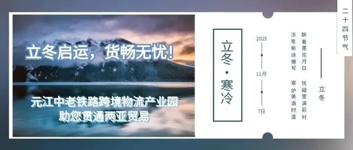 跨境贸易全链路揭秘：“温去热回”下的中介代理服务大起底