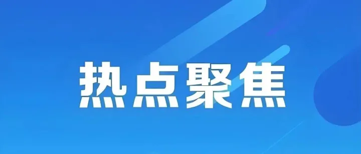以实际行动诠释开放包容的区域合作精神