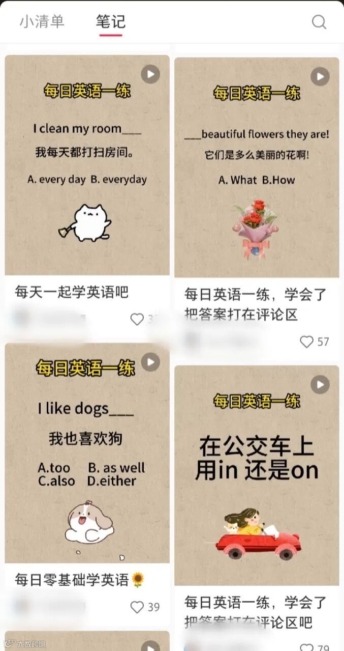 在小红书卖英语资料，挣了60+W！- 大数跨境