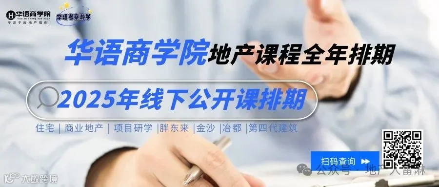 从网红到长红,2025非标商业如何重塑商业地产新生态!!!- 大数跨境
