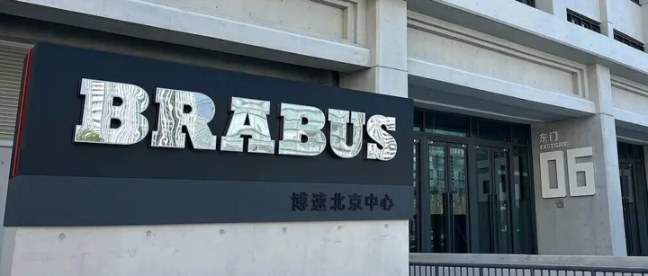 顶级座驾，正式交付！