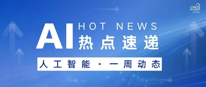 亚马逊与OpenAI签署380亿美元协议；越疆发布家庭智能体机器人Rover X1；Bevel获得400万美元战略投资