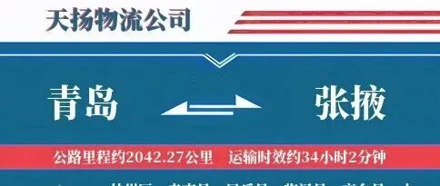 青岛到张掖物流公司-水泥制品专线-灵活定价