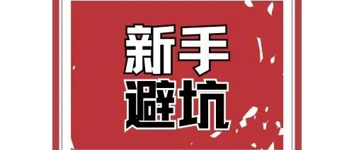 避坑指南61：<em>TikTok</em> <em>个人</em>玩家如何快速起量？拆解误区 + 搭建闭环，少走弯路