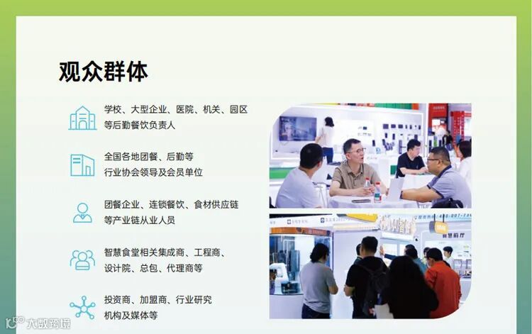 2025GMC团餐展·广州 2025GMC团餐展·广州