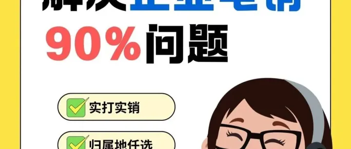 电话销售自动拨号软件，实打实消资费超低