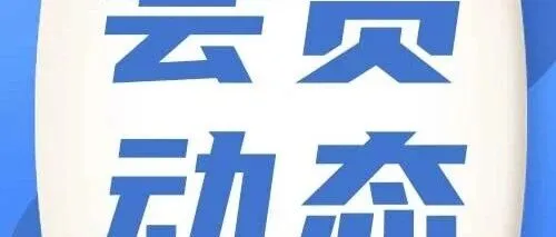 <em>会员</em>单位-靖边<em>邦</em>荣商贸<em>公司</em>