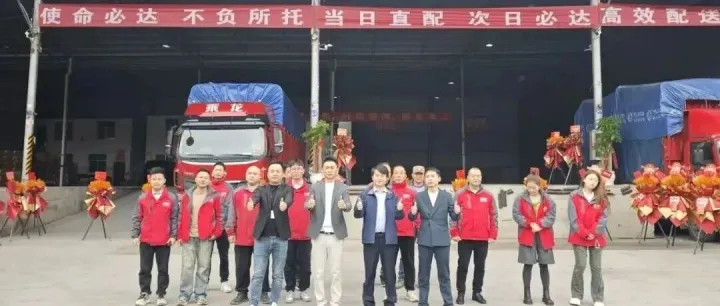 会员动态丨通通发博达落货共享中心盛大开业！