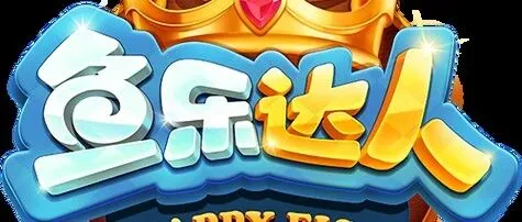 【鱼<em>乐</em>达人】<em>最新</em>兑换码<em>合集</em>11.8