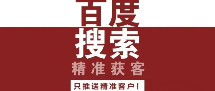 百度推广账户起不来，这是为什么？