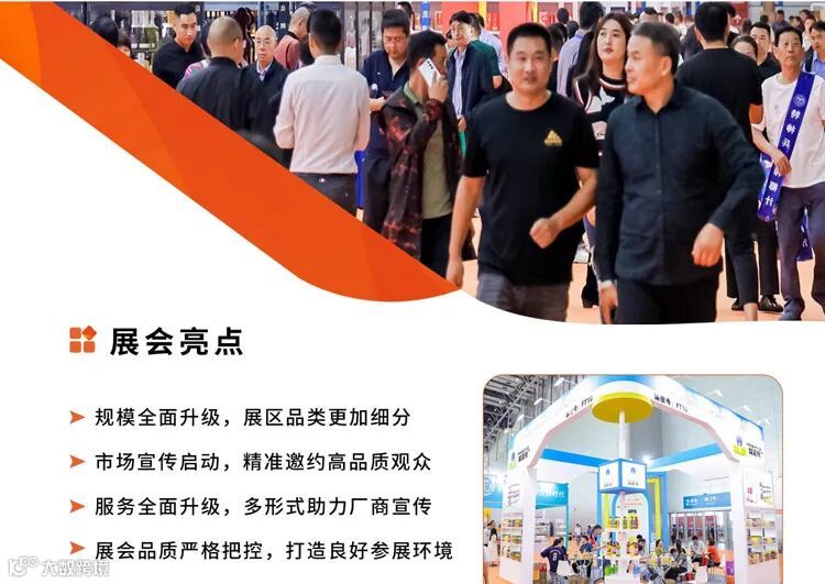 2025第26届中国(安徽)国际糖酒食品交易会 2025第26届中国(安徽)国际糖酒食品交易会