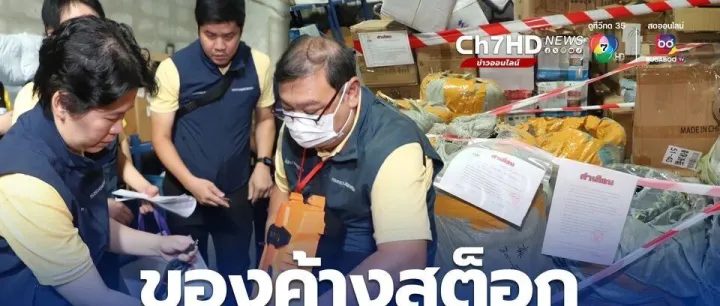 跨境人注意了，泰国工业部再查扣4000余件非法电器！泰国决定启动“双11大促”电商仓库大检查！