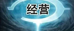 实体店→ 电商→ 私域→ 短视频→ 直播，被看见（信息触达）→ 被认可（价值认同）→ 被需要（需求匹配）→ 被依赖（不可替代性）