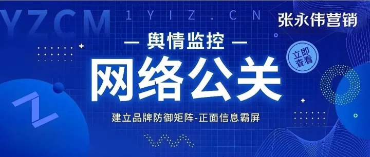 张永伟营销：品牌生存法则：要么做第一，要么做唯一 —— 别在 “中间地带” 浪费生命