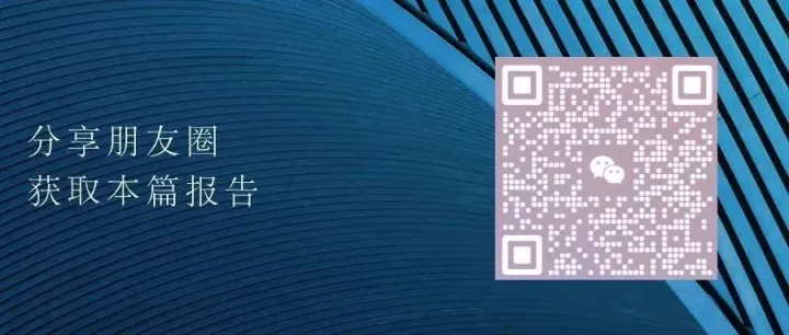「获取下载」行业研究报告