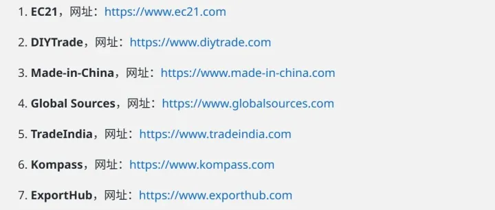 201个可免费上传产品的外贸B2B平台