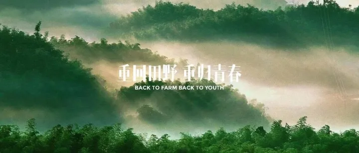 A安吉和乐文旅田园农场规划设计方案