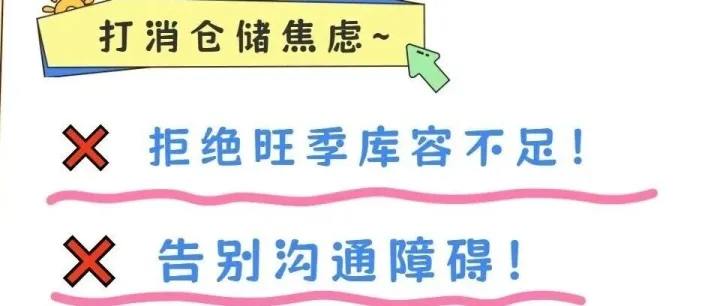 【 禄广云仓 · 伴您开拓更大的市场 】