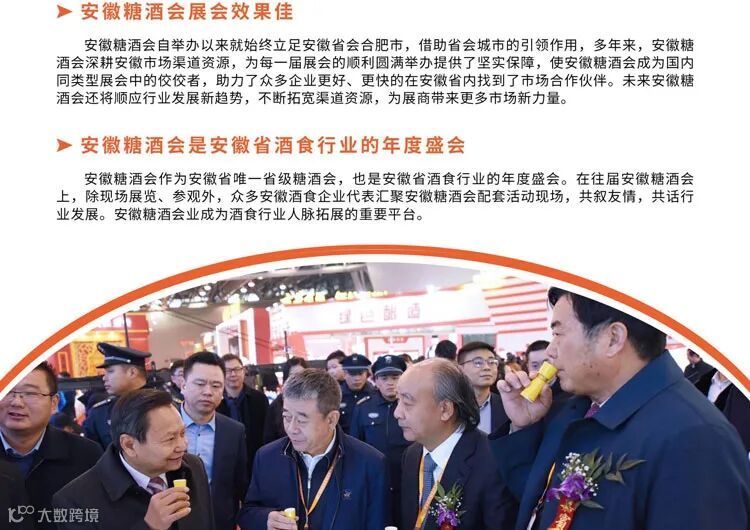 2025第26届中国(安徽)国际糖酒食品交易会 2025第26届中国(安徽)国际糖酒食品交易会