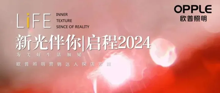 小红书&抖音！品牌达人探店营销方案