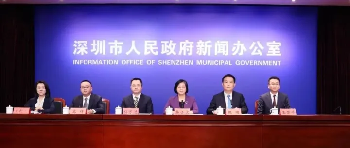 【权威发布】《深圳市行政执法监督码管理规定》的相关情况，请看发布会实录