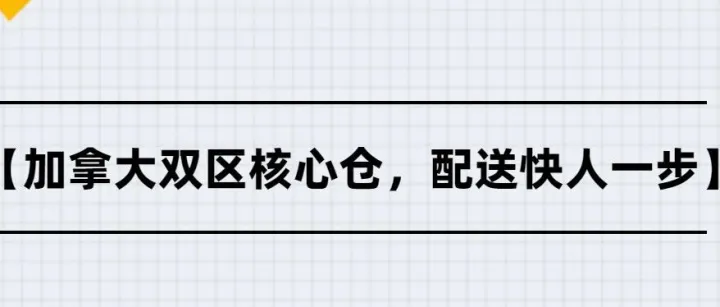 【 禄广云仓，“邮” 你所托】