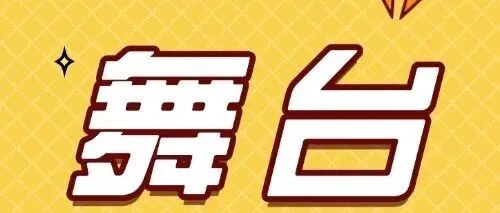 参观必看 | 《魔法少女的魔女审判》WePlay活动全指南：舞台互动与签售详情公开！