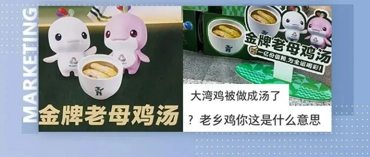 老乡鸡让全运会海豚代言鸡汤？广东网友蚌埠住了。。