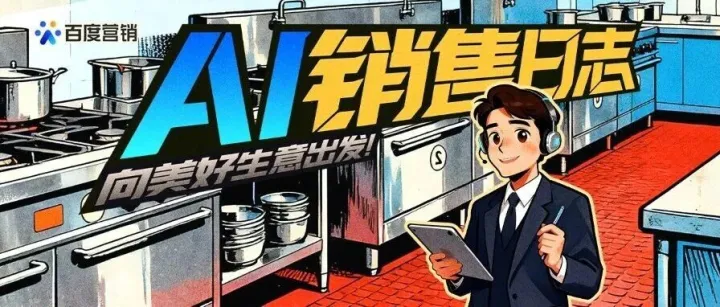 智能体助力教培机构精准获客，招生转化更快一步！